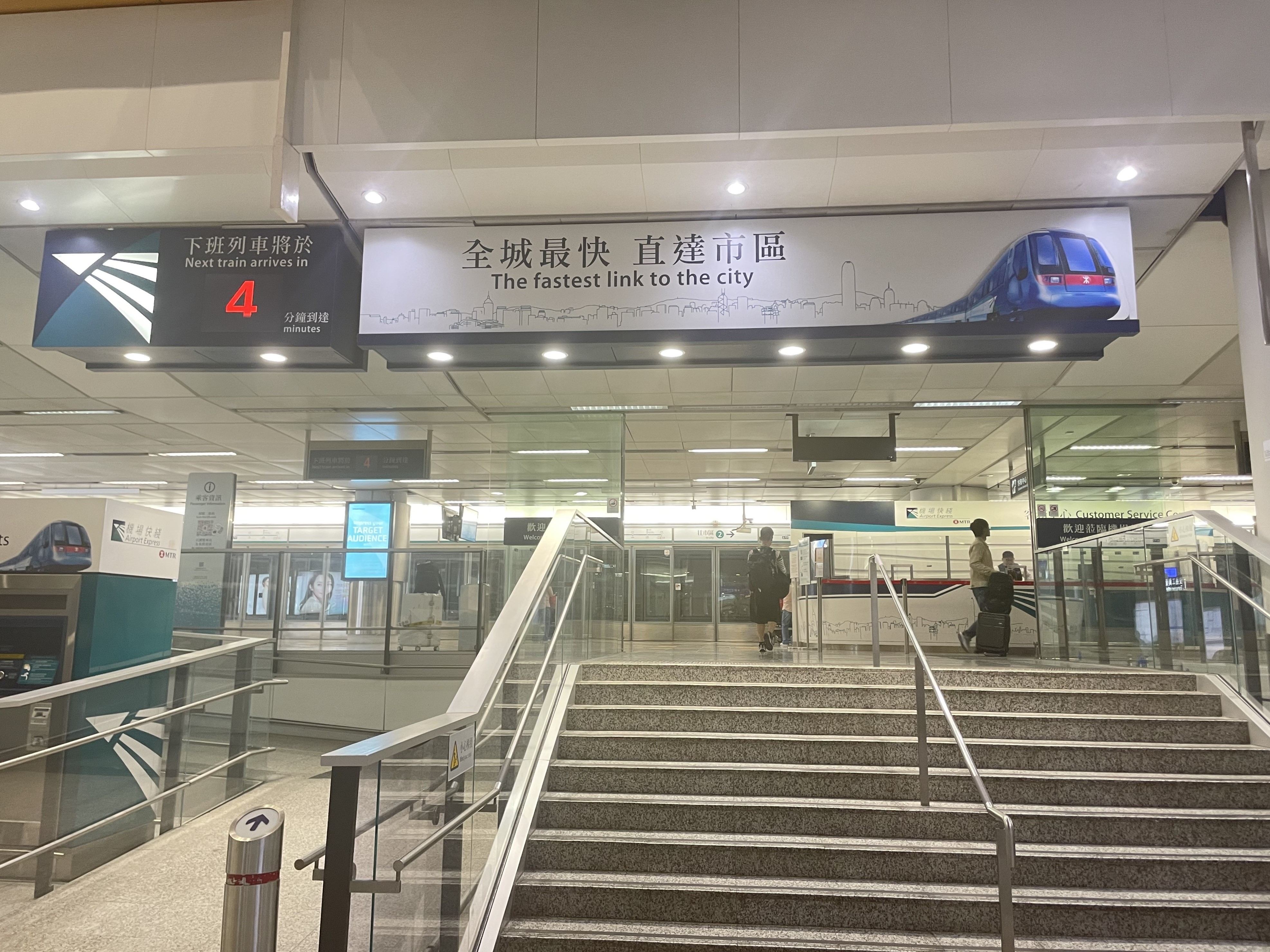 香港機場到市區