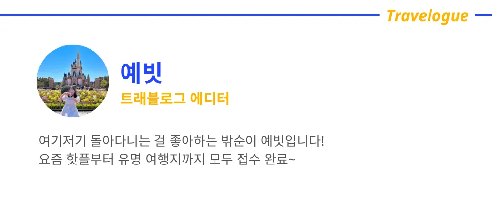 부다페스트 여행 FAQ