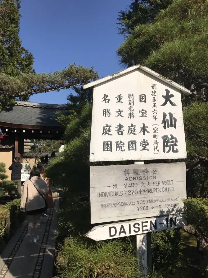 kyoto temple - The Daitoku-ji temple