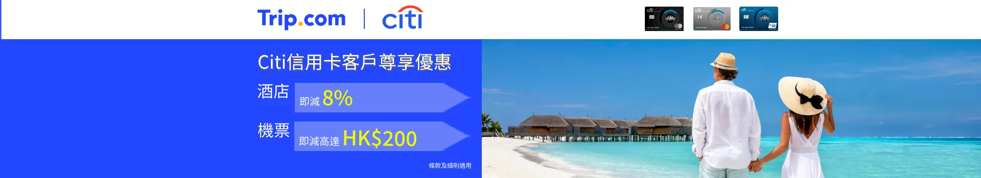 Citi 信用卡