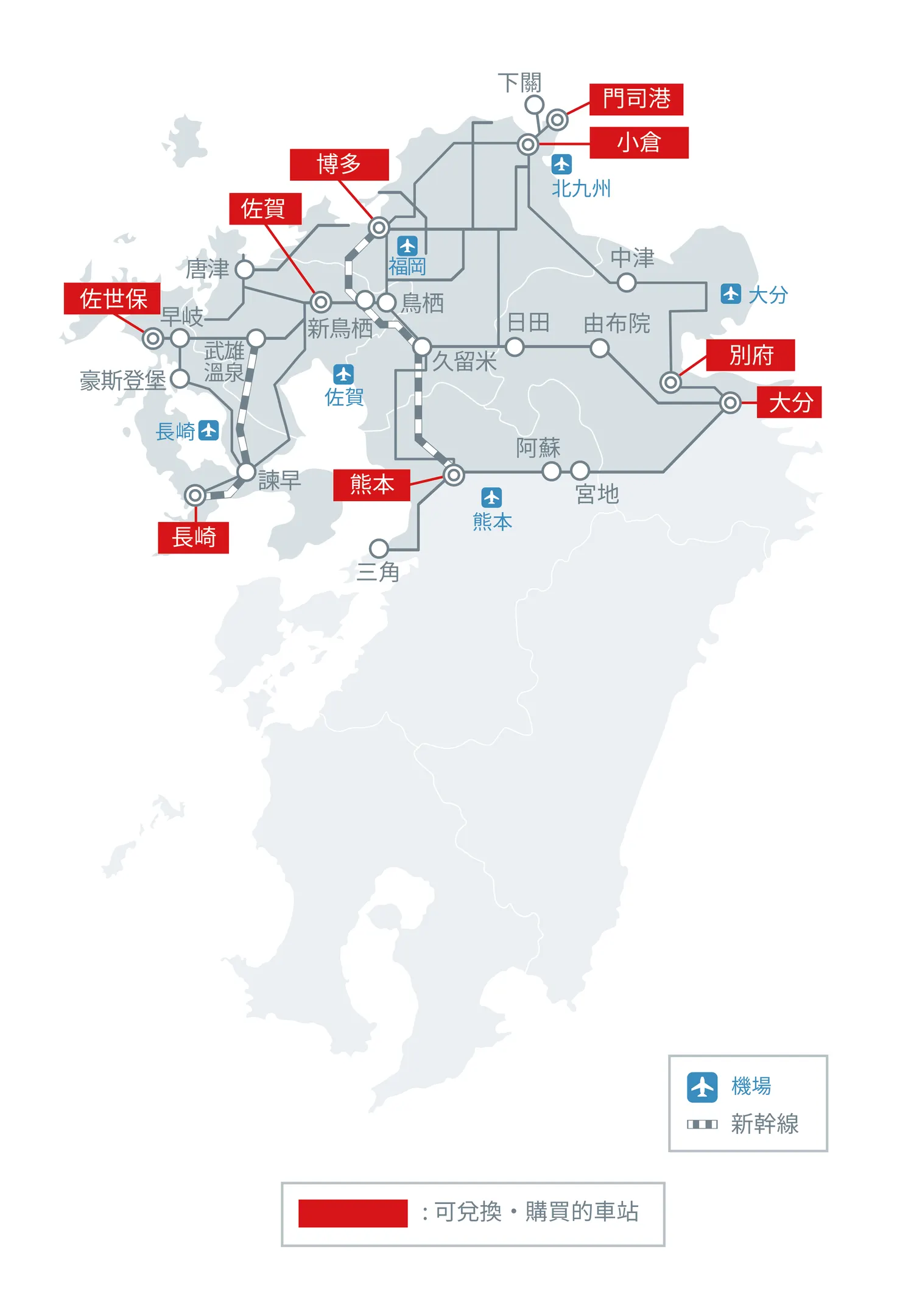 JR Pass 九州：九州鐵路周遊券北部九州適用範圍