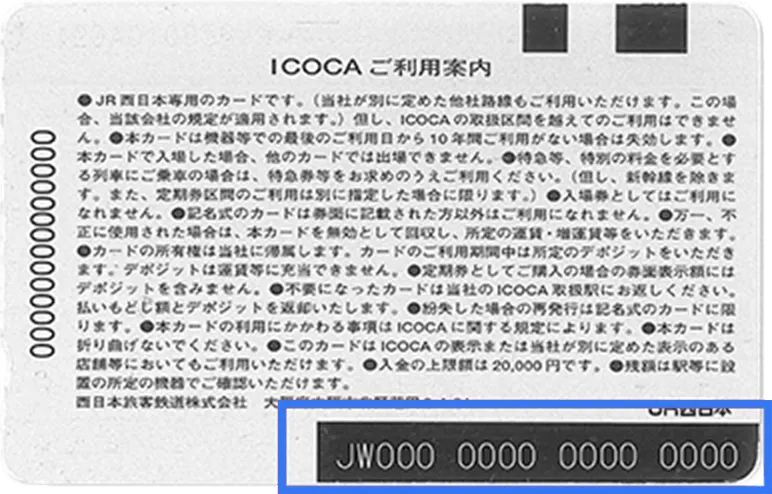 Suica 卡添加至Apple 銀包