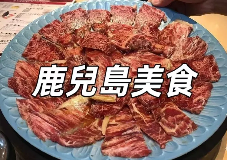 【鹿兒島美食】來鹿兒島必吃！當地美食6選及推介餐廳