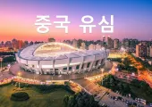 [중국 유심] VPN 필요없이 공항 픽업받는 중국 여행 유심 추천