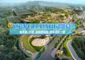 【西沙GO PARK】 1月底盛大開幕！集餐廳、交通、演唱會場地、停車場於一體，全新演唱會場地「安盛創夢館(AXA Dreamland)」