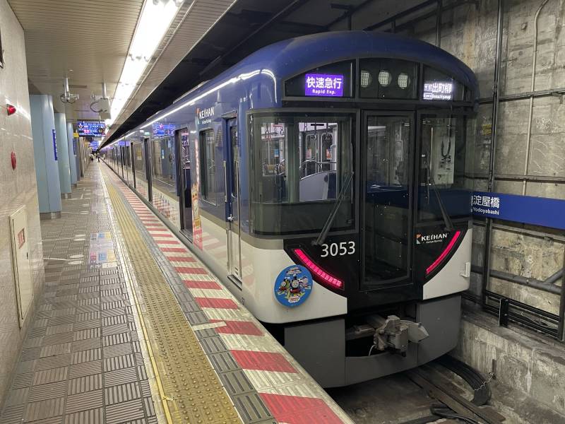 京阪電車