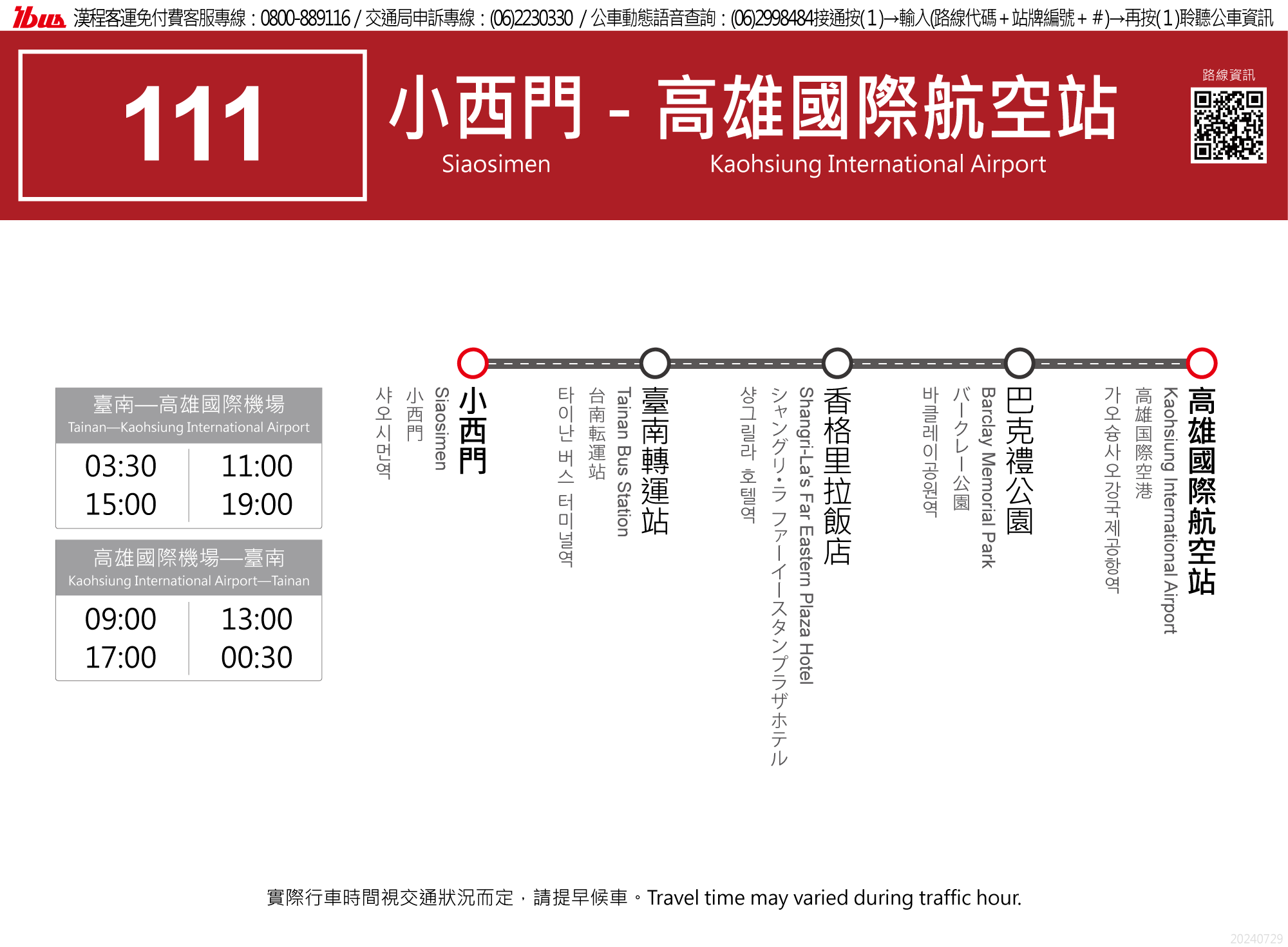 客運巴士路線 111 資料