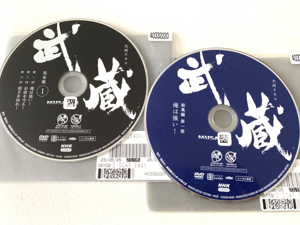 大河ドラマ「武蔵MUSASHI」完全版＆総集編DVDレンタル