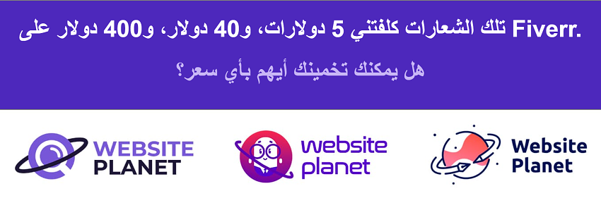 3 Website Planet logo samples from Fiverr