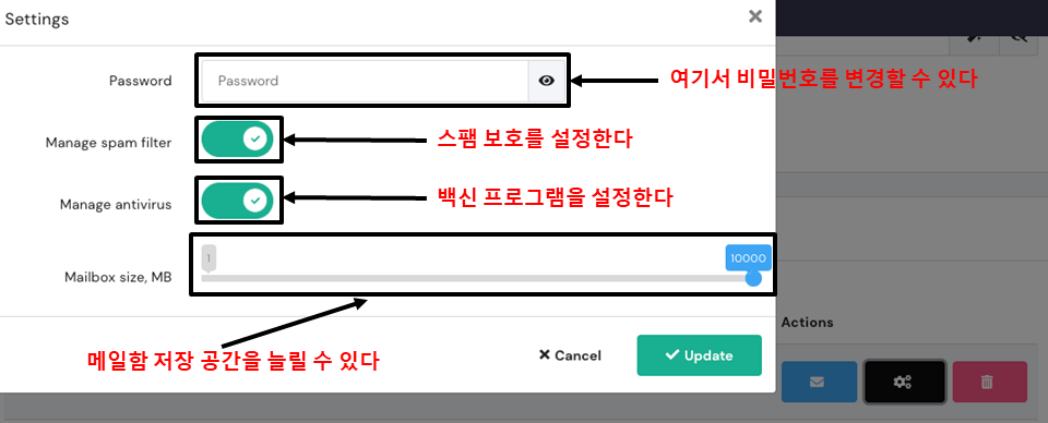 hPanel - email settings screen