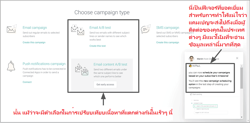 Omnisend email campaign types