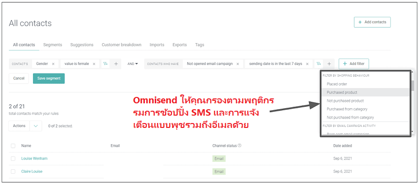 Omnisend list segmentation options