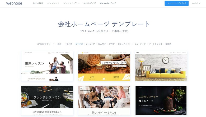 Webnode business templates