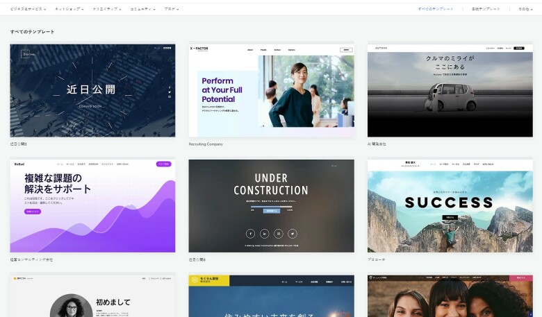 Wix template library