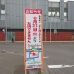 野幌駅南口交差点