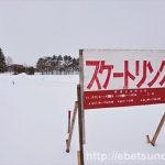 スケートリンク江別第二中学校