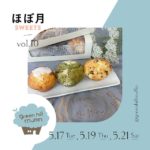 江別蔦屋書店ほぼ月スイーツ マフィン専門店「greenhillmuffin」