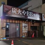 個室居酒屋・炭火やBB野幌店