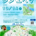 えべつの新しい日常をここから「シン・エベツ」イベント