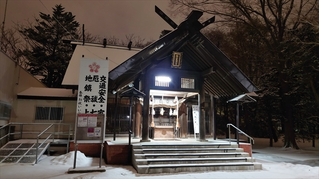 錦山天満宮