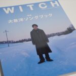 SWITCH2024年3月号 大泉洋特集 百年記念塔