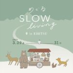 めぐるSLOW living