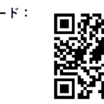 北海道情報大学アンケートURL