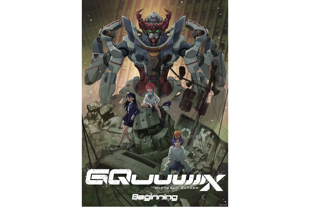 『機動戦士Gundam GQuuuuuuX -Beginning-』