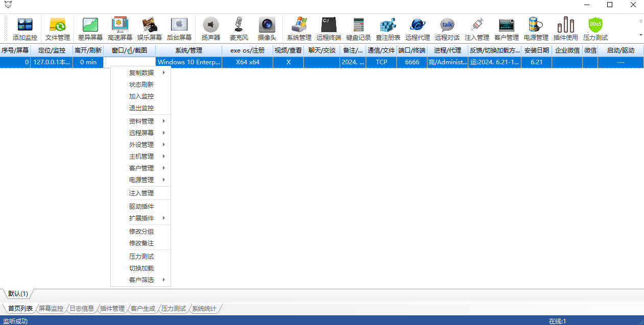 Figure 1 - Winos4.0 control panel