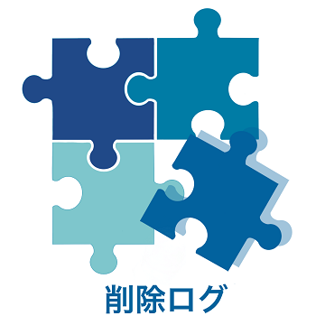 削除ログ logo