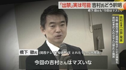 玉川徹出禁」実は可能だった？吉村代表の発言に波紋…国会で「権限ない前提」崩れる議論 橋下徹氏「マズいな」｜FNNプライムオンライン