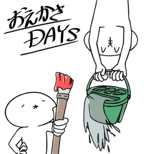 おえかきDAYS