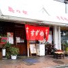 広島中華そばのルーツを食す　広島市西区舟入幸町「中華そばすずめ」編【ひろしまイク