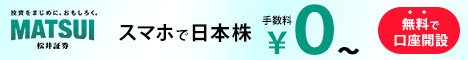 松井証券