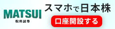 松井証券