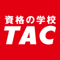 資格の学校TAC