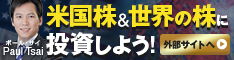 ザイFX！投資戦略メルマガ＋ダイヤモンドプレミアムメルマガ