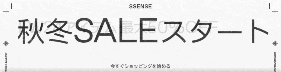 SSENSE