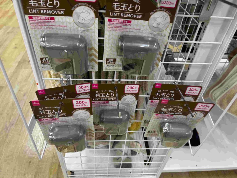 ダイソーに電動毛玉取り器（毛玉クリーナー）は売ってない？売り場はどこ？