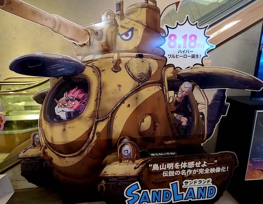 映画「SANDLAND」の立て看板