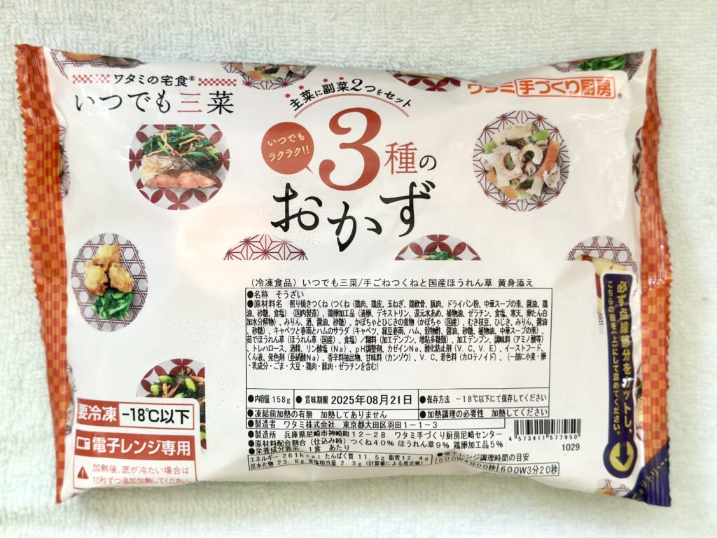 手ごねつくねと国産ほうれん草（ワタミの宅食ダイレクト）