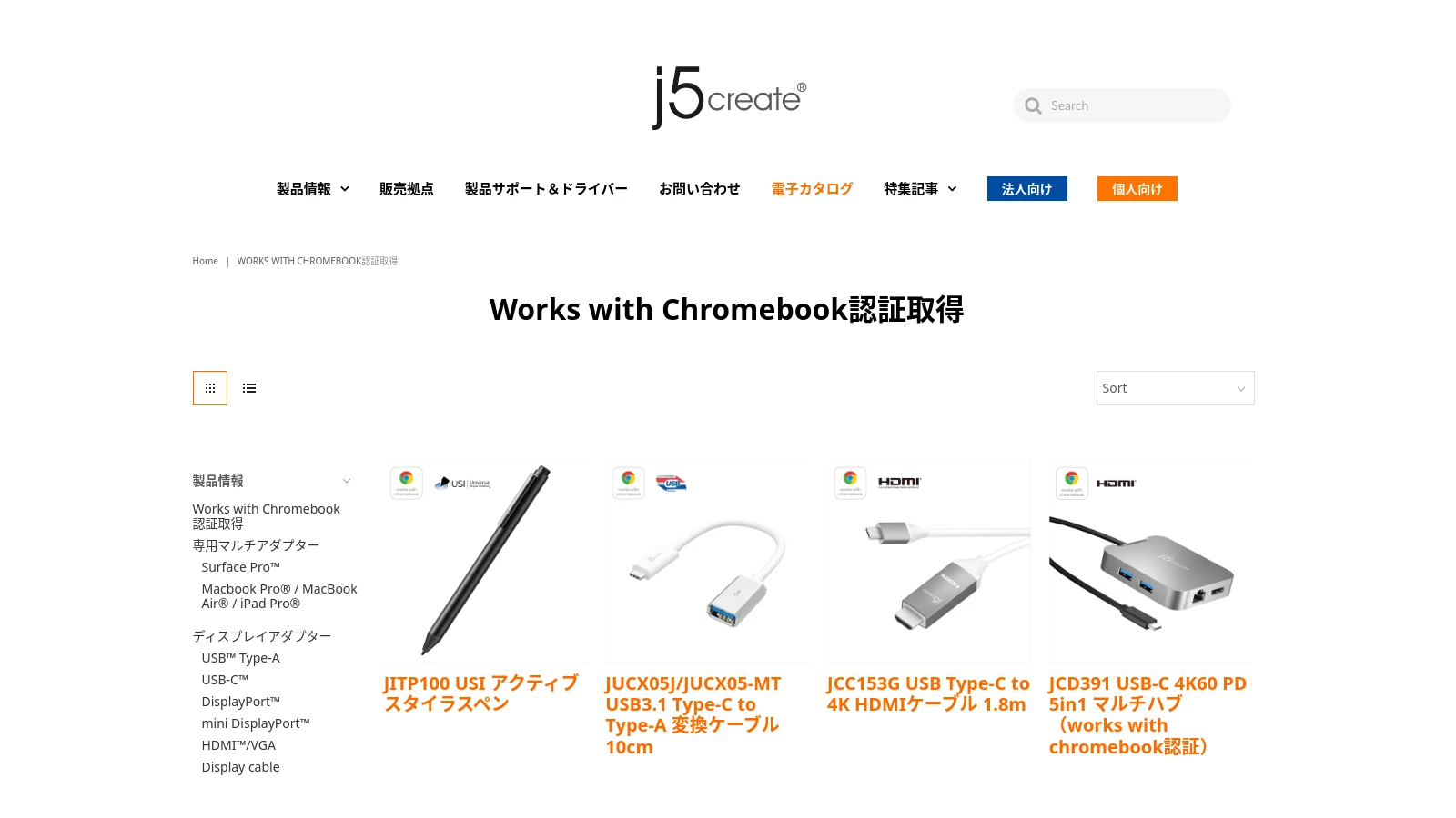 Works with Chromebook 認定を取得した j5create が アクセサリー一覧のスクリーンショット