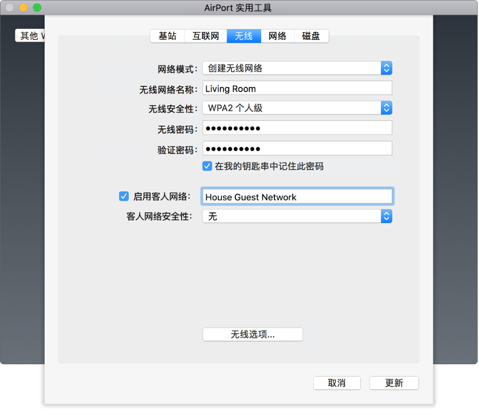 显示“启用客人网络”复选框的“无线”面板。
