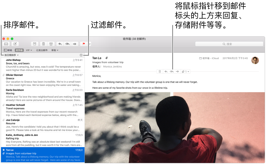 “邮件”窗口。点按邮件列表上方的“按日期排序”来更改邮件的排序方式。拖移分隔栏以显示更多或更少邮件。将指针移到邮件标头区域上方以显示回复按钮、存储附件按钮等。