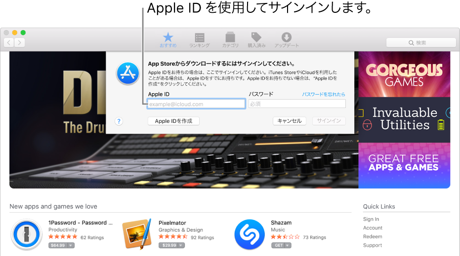 App Store の Apple ID サインインウインドウ。