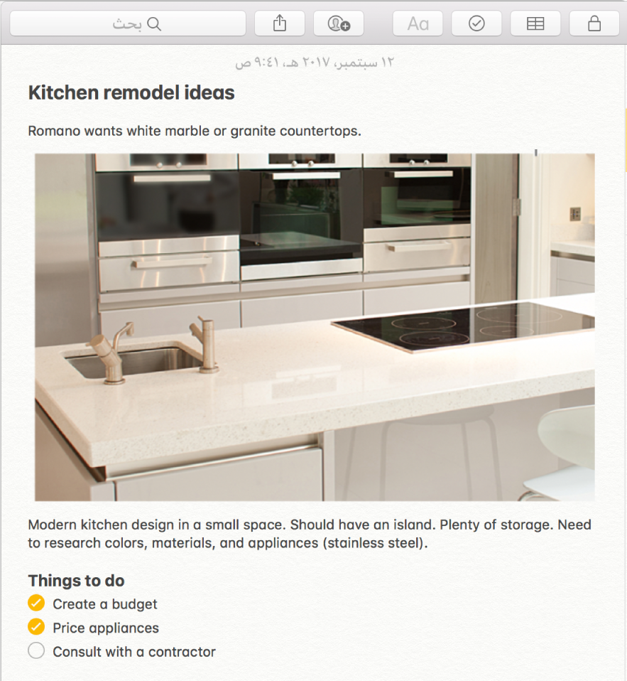 ملاحظة تتضمن صورة مطبخ، ووصف لأفكار تغيير ديكور المطبخ، وقائمة اختيار بالأشياء المطلوب تنفيذها.
