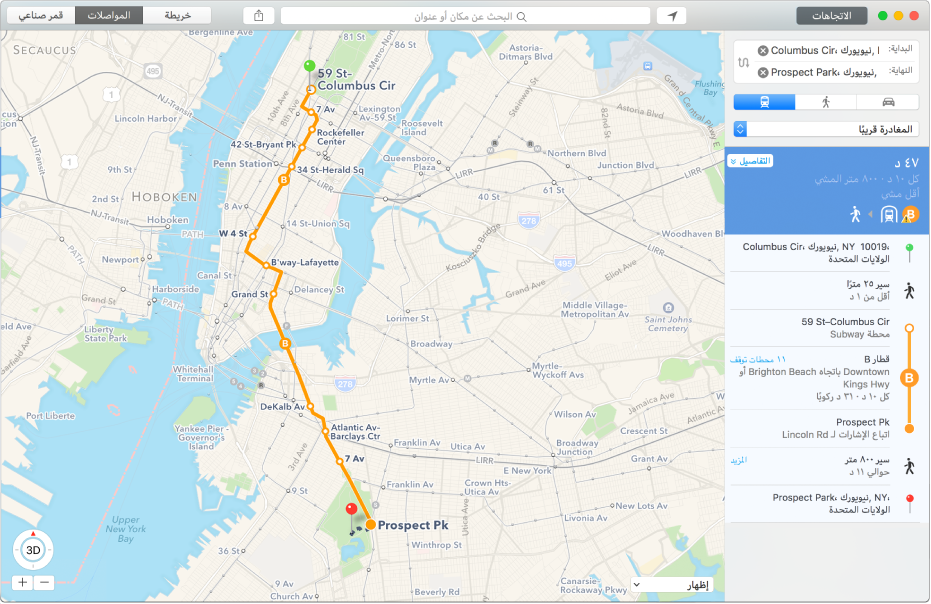 نافذة الخرائط ويظهر بها خط السير المواصلات إلى الوجهة ووقت الرحلة المقدر.