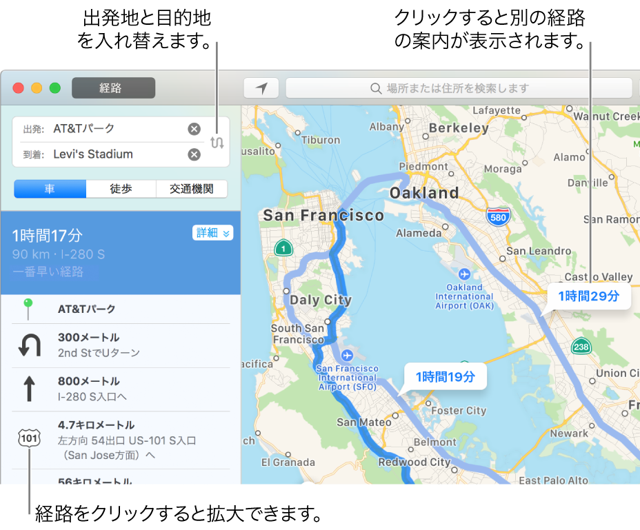 左側の経路内で道順をクリックすると拡大されます。または右側の地図で代わりの経路をクリックします