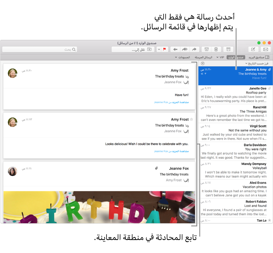 ولكن لا يظهر إلا أحدث رسالة من المحادثة في قائمة الرسائل. يظهر رقم في الرسالة العليا يشير إلى عدد رسائل المحادثة الموجودة في صندوق البريد الحالي. ويمكنك متابعة المحادثة في منطقة المعاينة.