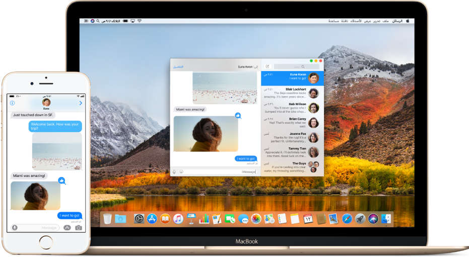 تطبيق الرسائل في Mac وفي iPhone يعرض نفس المحادثة على كليهما.